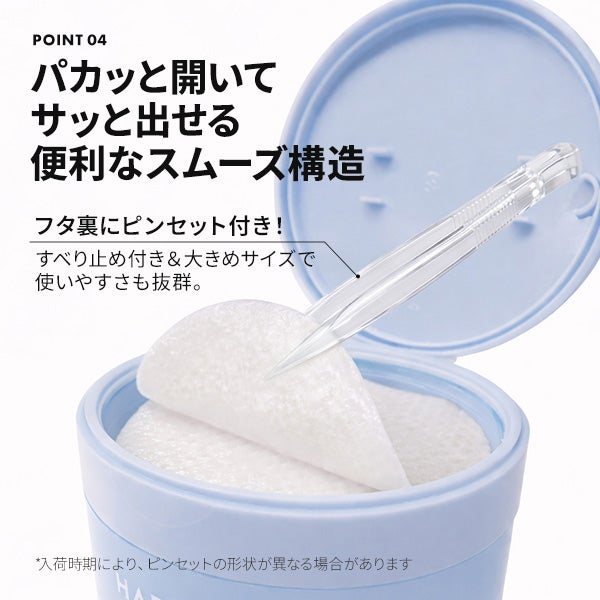 [ハリマロ] モイスト パッド 60枚入り