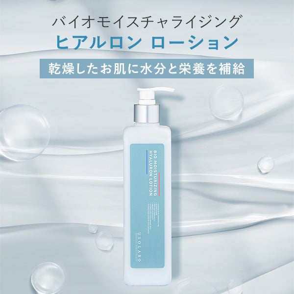 [USOLAB] バイオモイスチャライジング ヒアルロン ローション 500mL