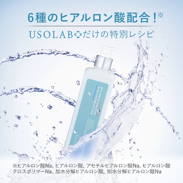 [USOLAB] バイオモイスチャライジング ヒアルロン ローション 500mL