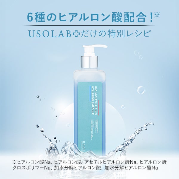 [USOLAB] バイオモイスチャライジング ヒアルロンアンプル 500mL