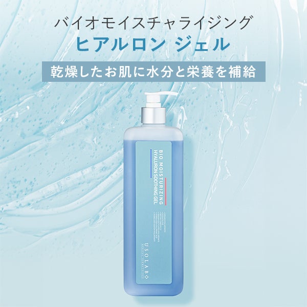 [USOLAB] バイオモイスチャライジング ヒアルロンジェル 1000mL