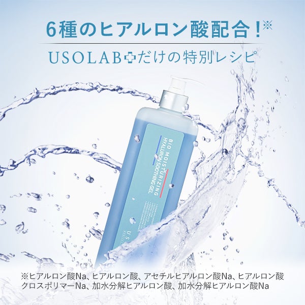 [USOLAB] バイオモイスチャライジング ヒアルロンジェル 1000mL