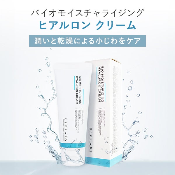 USOLAB] バイオモイスチャライジング ヒアルロンクリーム 250mLの通販 