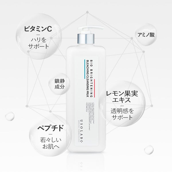 [USOLAB] バイオブライトニング クレンジングミルク 1000mL