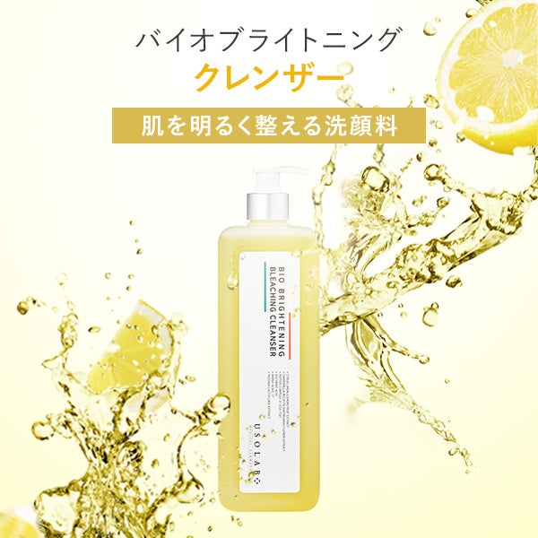 [USOLAB] バイオブライトニング クレンザー 1000mL