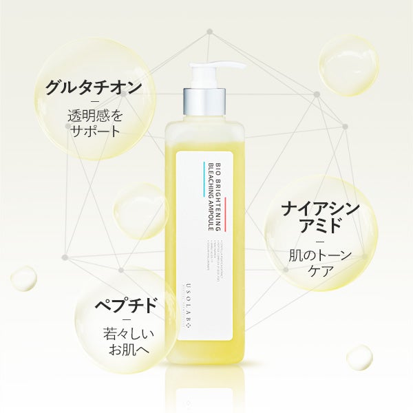 [USOLAB] バイオブライトニング アンプル 500mL