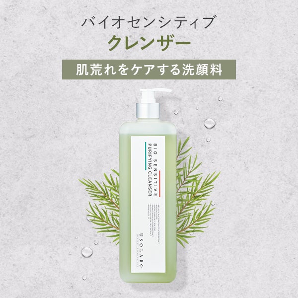 [USOLAB] バイオセンシティブ クレンザー 1000mL