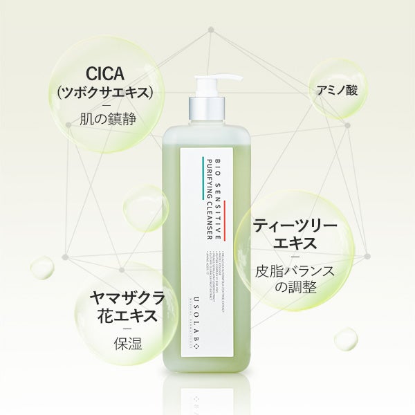 [USOLAB] バイオセンシティブ クレンザー 1000mL
