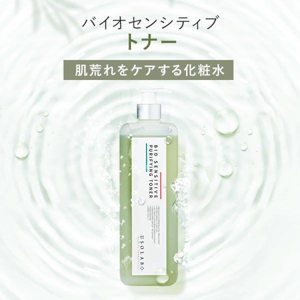 [USOLAB] バイオセンシティブ トナー 1000mL