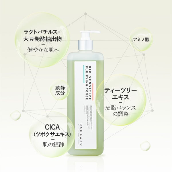 [USOLAB] バイオセンシティブ トナー 1000mL