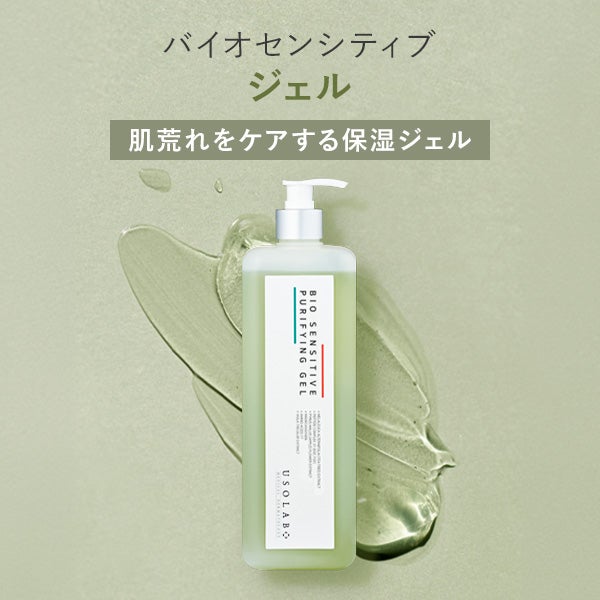 [USOLAB] バイオセンシティブ ジェル 1000mL