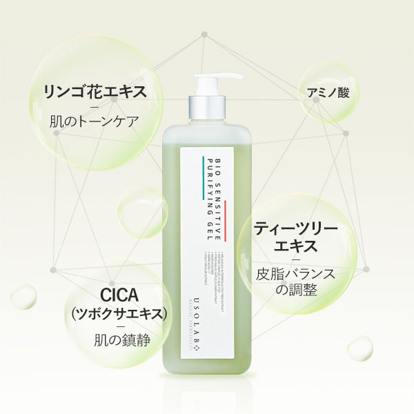 [USOLAB] バイオセンシティブ ジェル 1000mL