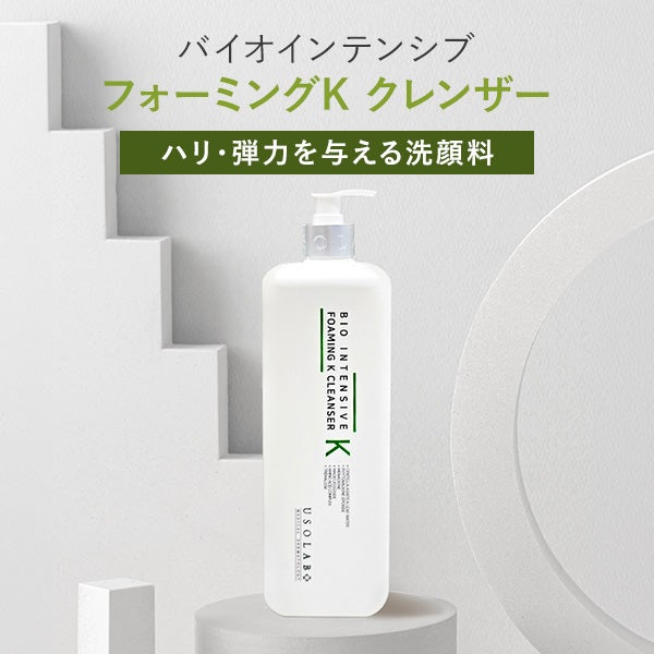 [USOLAB] バイオインテンシブ フォーミングK クレンザー 1000mL