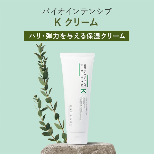 [USOLAB] バイオインテンシブ K クリーム 200mL
