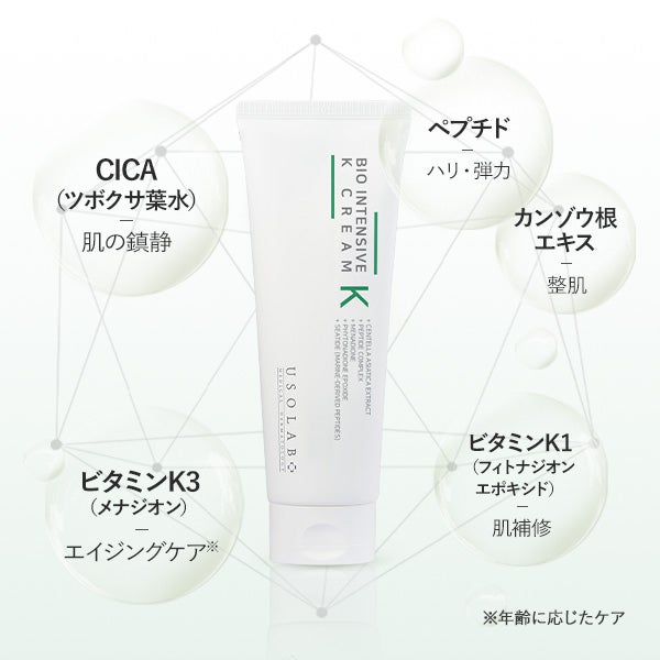 [USOLAB] バイオインテンシブ K クリーム 200mL
