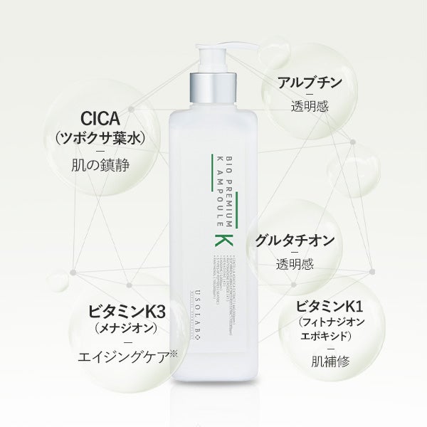 [USOLAB] バイオプレミアム K アンプル 500mL