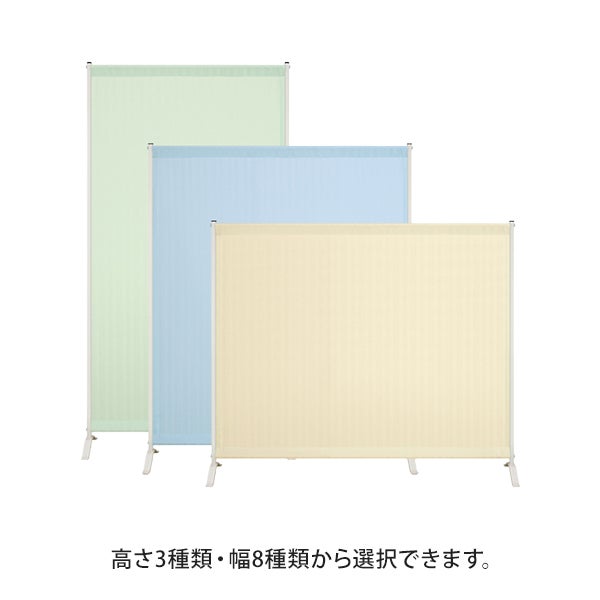 【WEB限定】[高田ベッド] 1連サンスクリーン TB-1411-01 高さ120cm×幅90cm