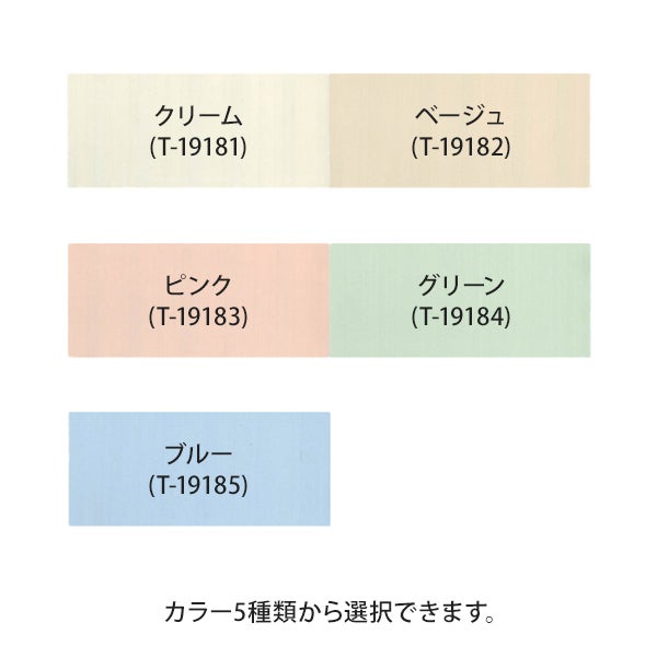【WEB限定】[高田ベッド] 1連サンカート TB-1412-08 高さ150cm×幅170cm