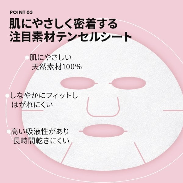 [ハリマロ] ショット マスク (ビタミンC×グルタチオン) 7枚入り