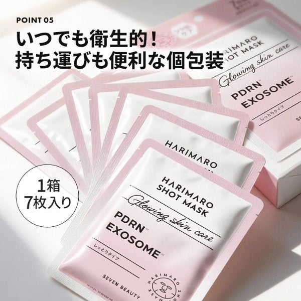 [ハリマロ] ショット マスク (ビタミンC×グルタチオン) 7枚入り