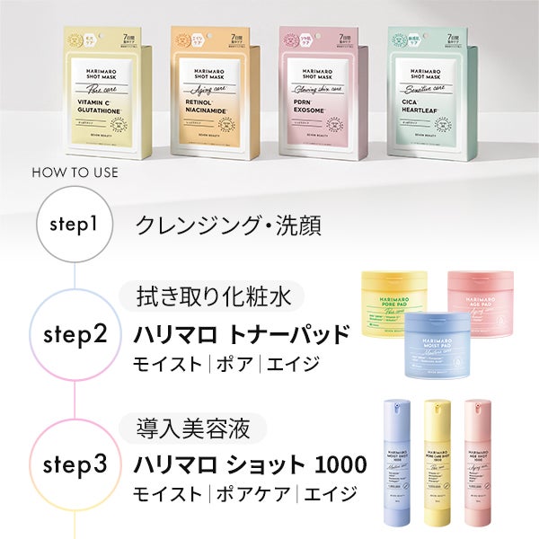 [ハリマロ] ショット マスク (ビタミンC×グルタチオン) 7枚入り