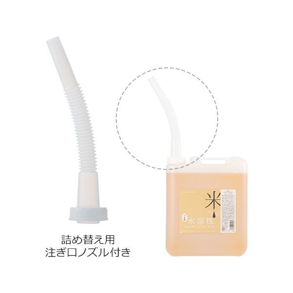 [SEVEN BEAUTY PRO] ウォーターソルブルマッサージオイル 日本製R 無香料 5L