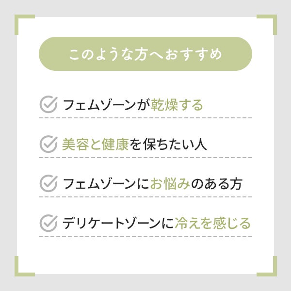 [Pubicare organic] フェミセラオイル 50mL