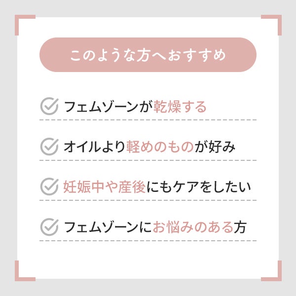 [Pubicare organic] フェミセラオイルインセラム 50mL