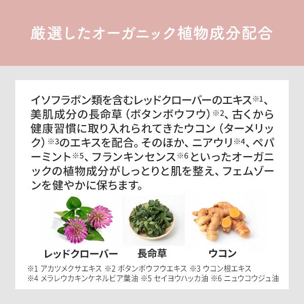 [Pubicare organic] フェミセラオイルインセラム 50mL