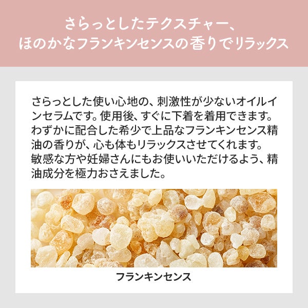 [Pubicare organic] フェミセラオイルインセラム 50mL