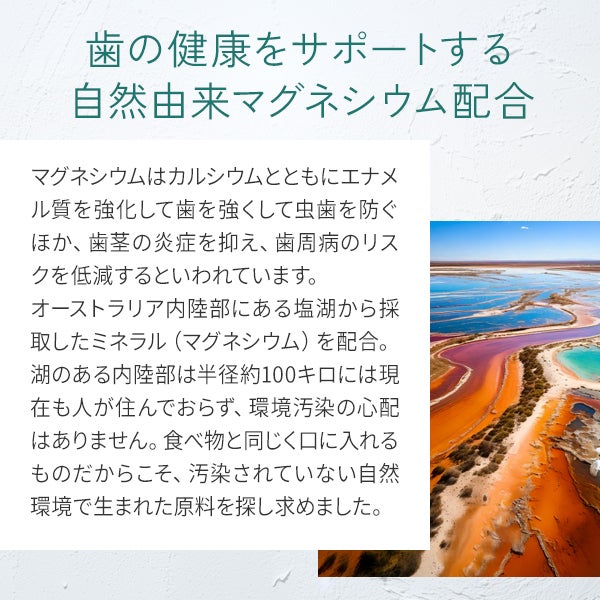 [だいじょうぶなもの] マグネシウム マウスウォッシュ (オーガニックキシリトール) 200mL