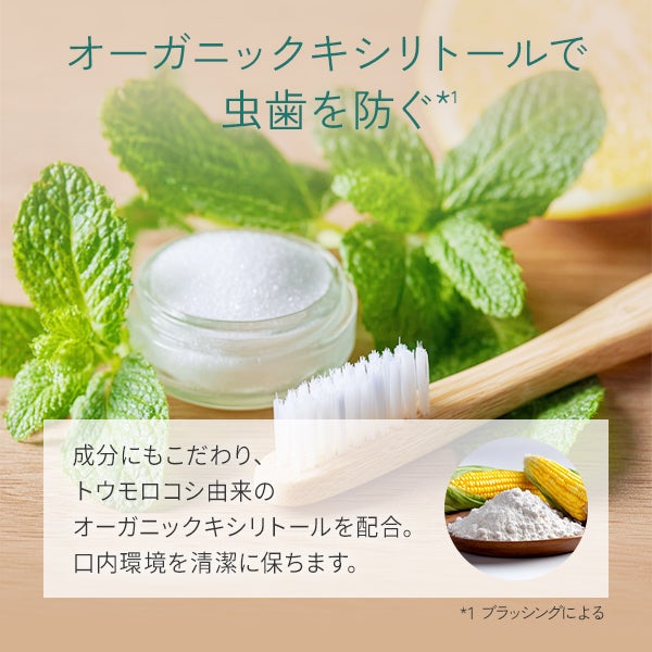 [だいじょうぶなもの] マグネシウム マウスウォッシュ (オーガニックキシリトール) 200mL