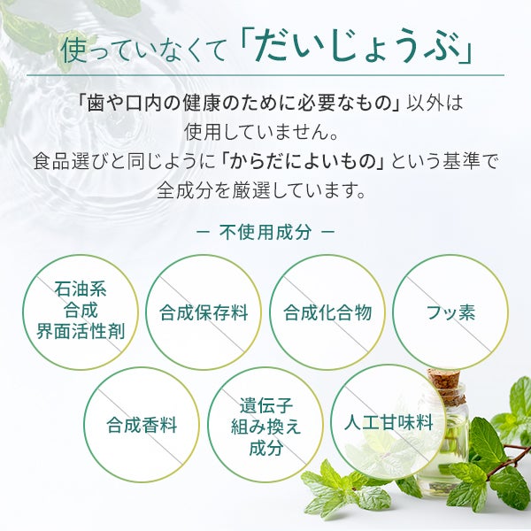 [だいじょうぶなもの] マグネシウム マウスウォッシュ (オーガニックキシリトール) 200mL