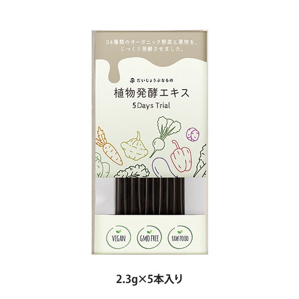 [だいじょうぶなもの] 有機植物発酵エキス 2.3g×5本入り