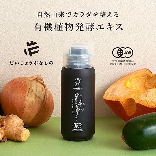 [だいじょうぶなもの] 有機植物発酵エキス 3g×30包入り