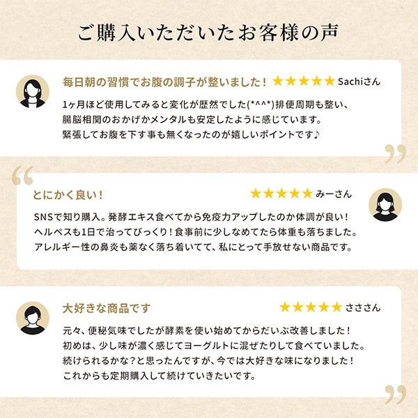 [だいじょうぶなもの] 有機植物発酵エキス 3g×30包入り