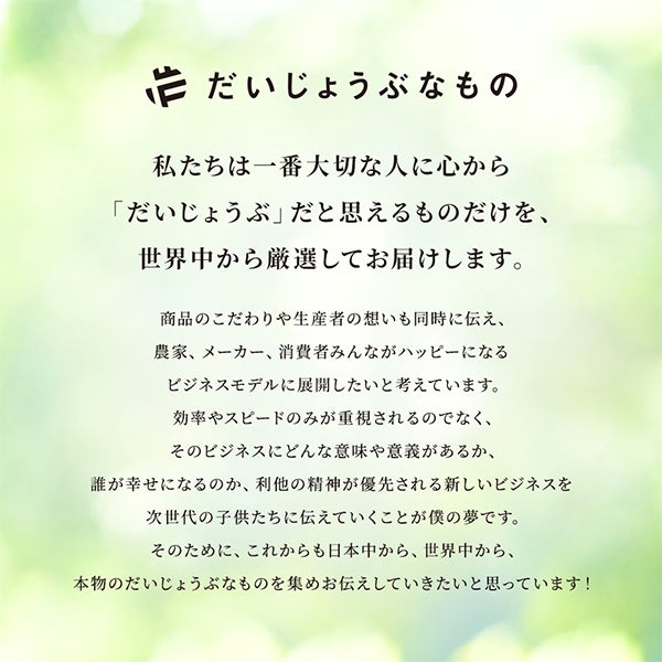 [だいじょうぶなもの] 有機植物発酵エキス 3g×30包入り