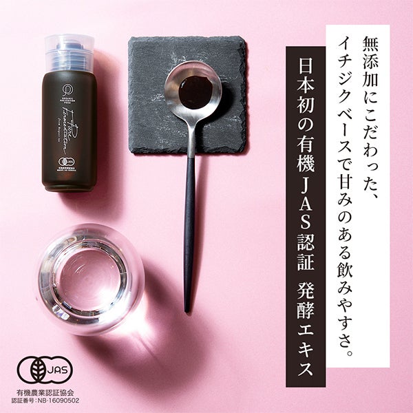 [だいじょうぶなもの] 有機植物発酵エキス 3g×30包入り