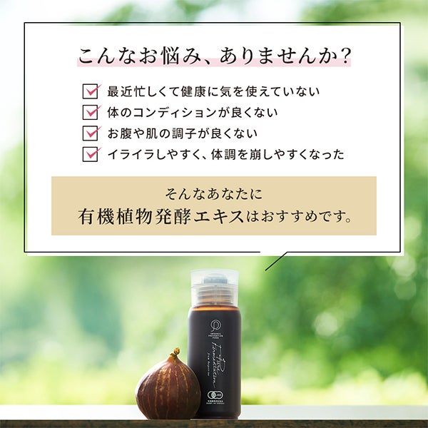 [だいじょうぶなもの] 有機植物発酵エキス 3g×30包入り