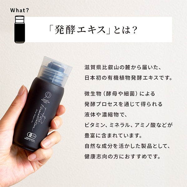 [だいじょうぶなもの] 有機植物発酵エキス 3g×30包入り