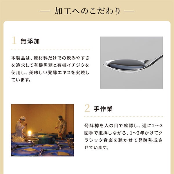 [だいじょうぶなもの] 有機植物発酵エキス 3g×30包入り