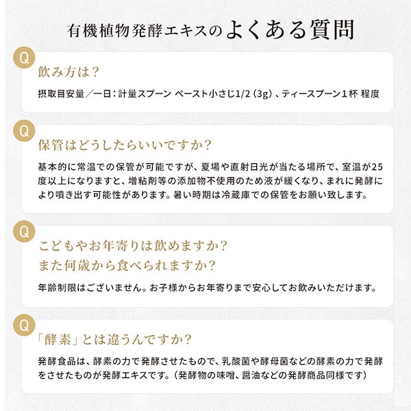 [だいじょうぶなもの] 有機植物発酵エキス 3g×30包入り
