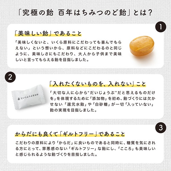 [だいじょうぶなもの] 百年はちみつのど飴 生姜レモン味