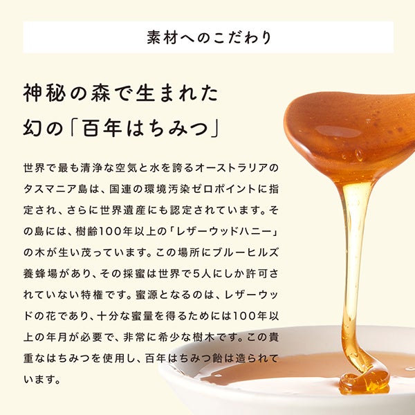 [だいじょうぶなもの] 百年はちみつのど飴 生姜レモン味