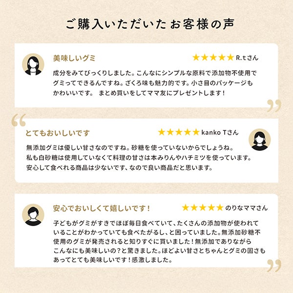 [だいじょうぶなもの] 百年はちみつグミ ザクロ味