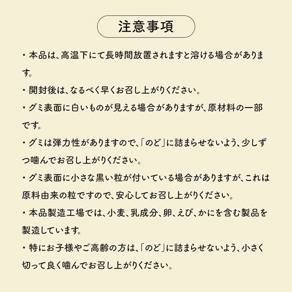 [だいじょうぶなもの] 百年はちみつグミ ザクロ味
