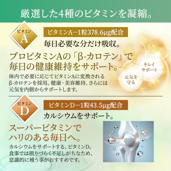 【WEB限定】[エステプロ・ラボ] グランメディック マルチビタミンプレミアム(A・D・E・K) 60粒入り