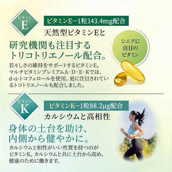 【WEB限定】[エステプロ・ラボ] グランメディック マルチビタミンプレミアム(A・D・E・K) 60粒入り