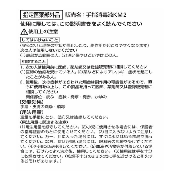【アウトレット】[健栄] 手の消毒液300mL (ポンプタイプ)