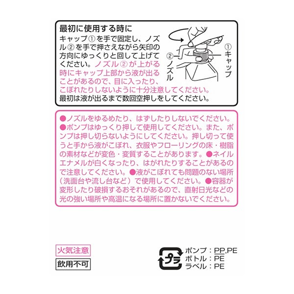 【アウトレット】[健栄] 手の消毒液300mL (ポンプタイプ)